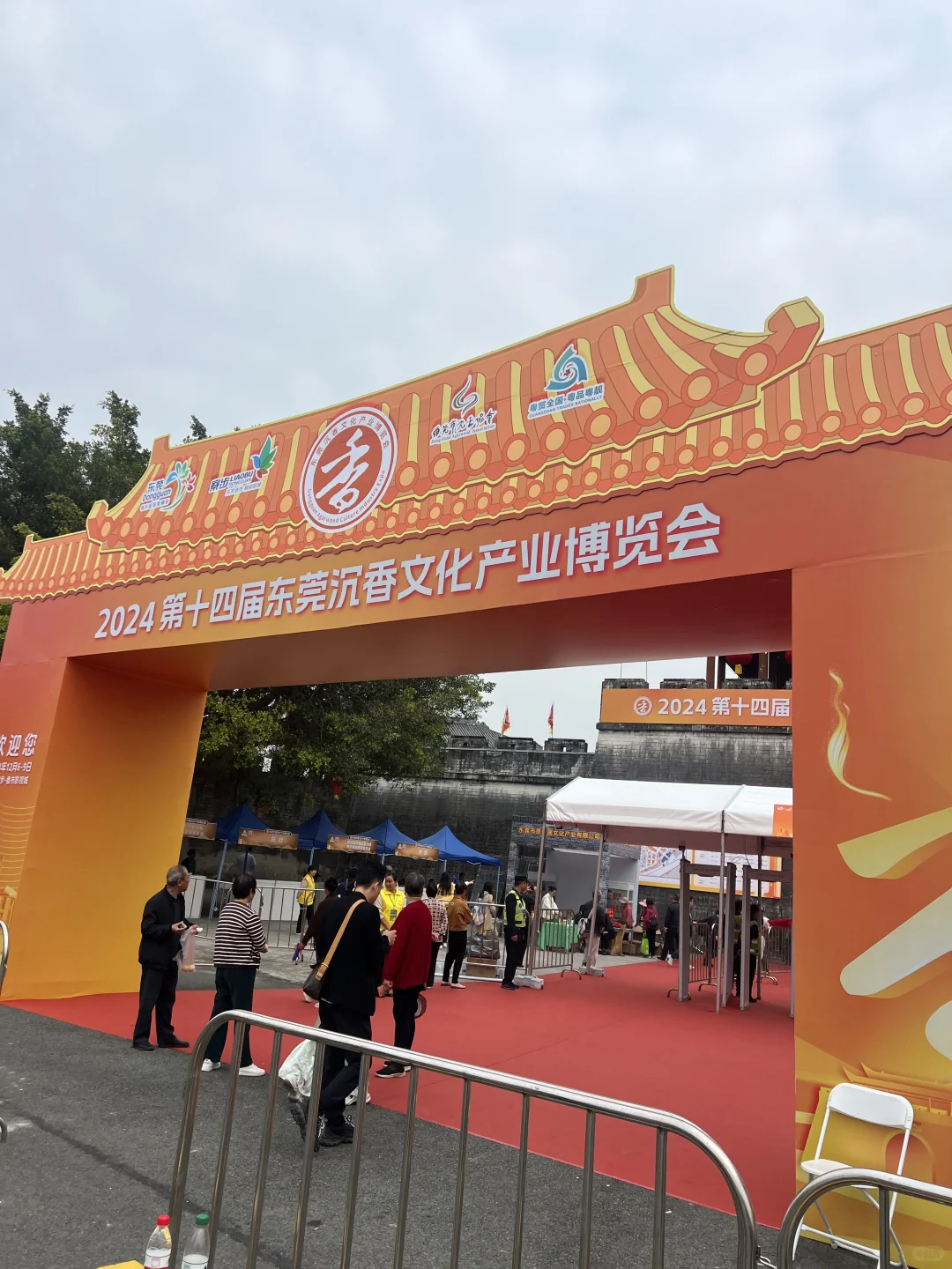 东莞【莞香】一年一度．第十四届香文化博览会