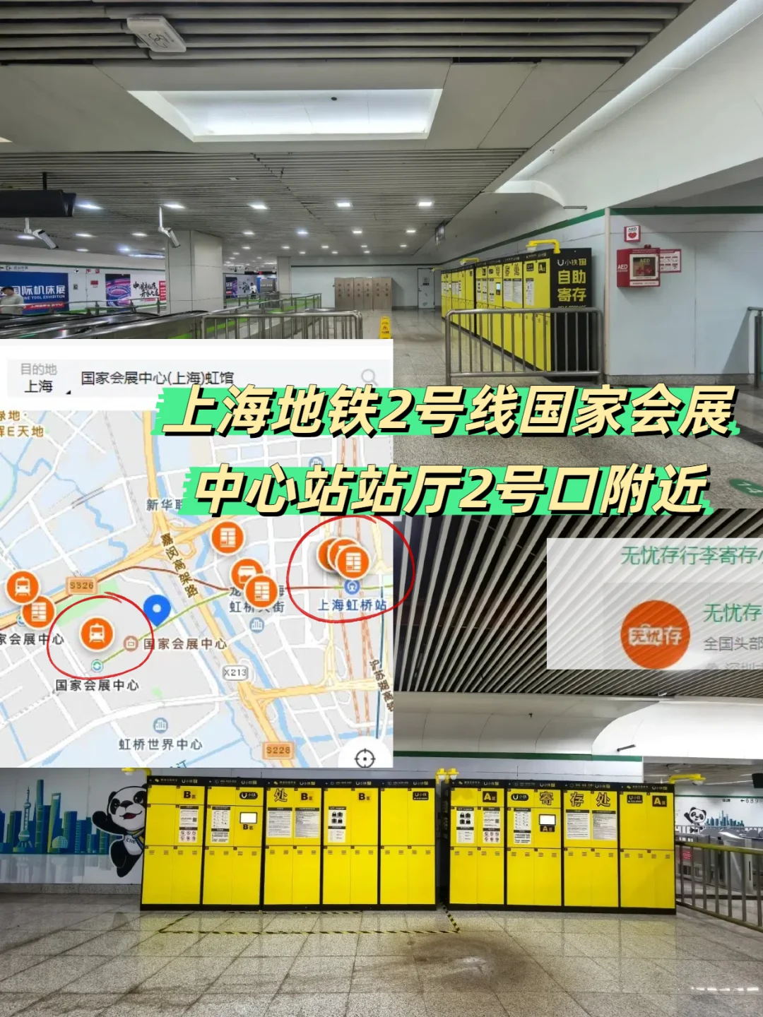 上海国家会展中心虹馆希林娜依高演唱会视角