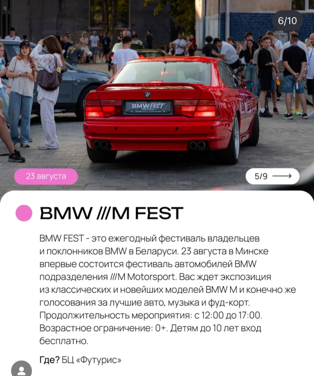 明斯克穷留子-8月还有哪些最新活动？