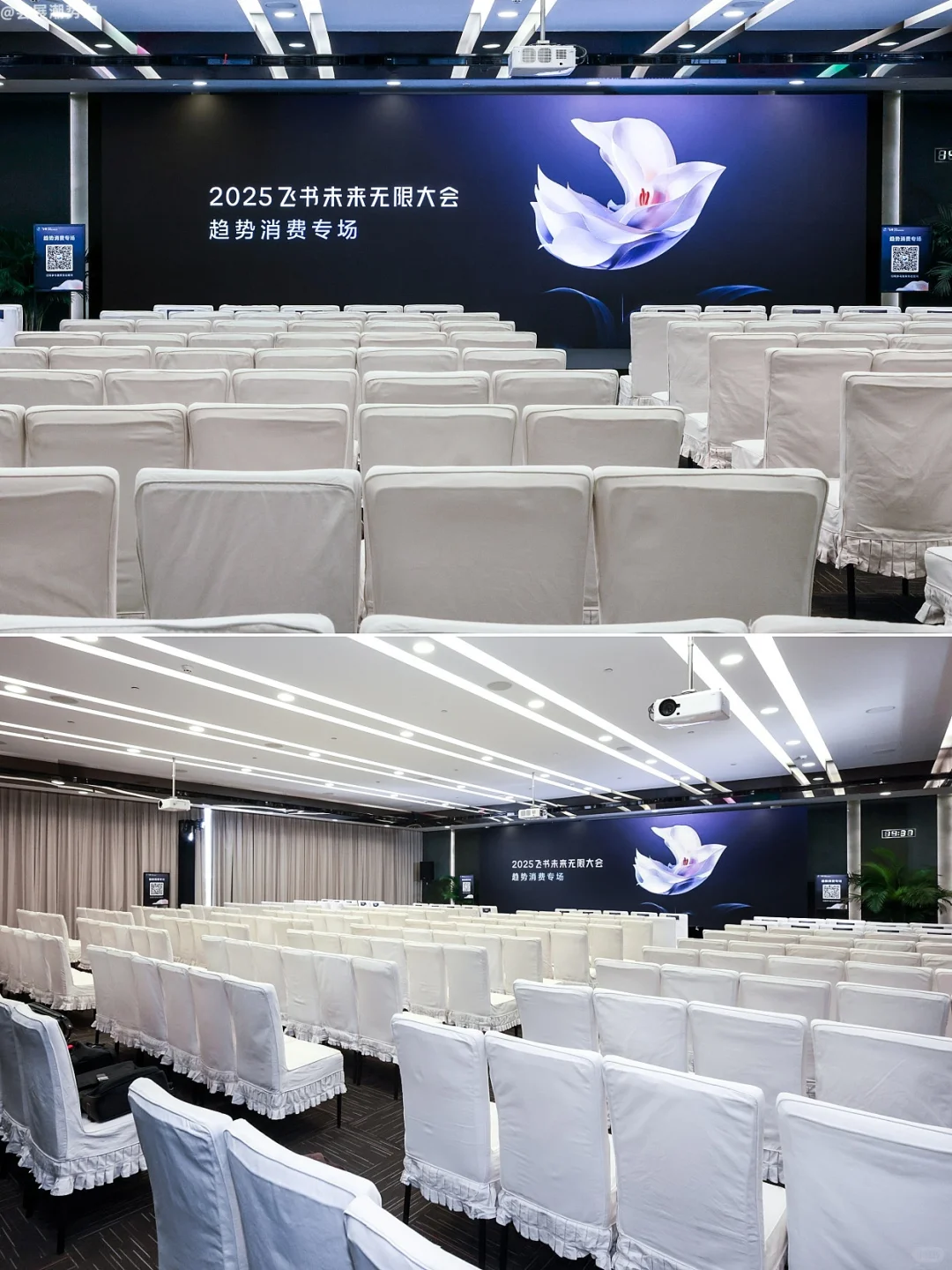 会展案例 | 2025飞书未来无限大会