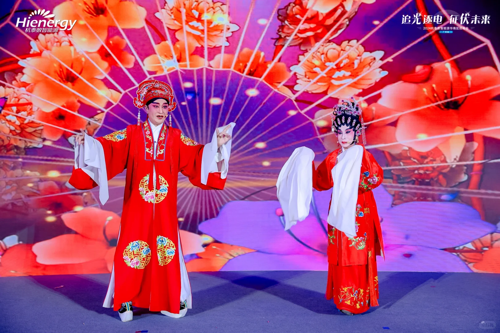 2024杭泰数智能源华南区招商会 活动演绎