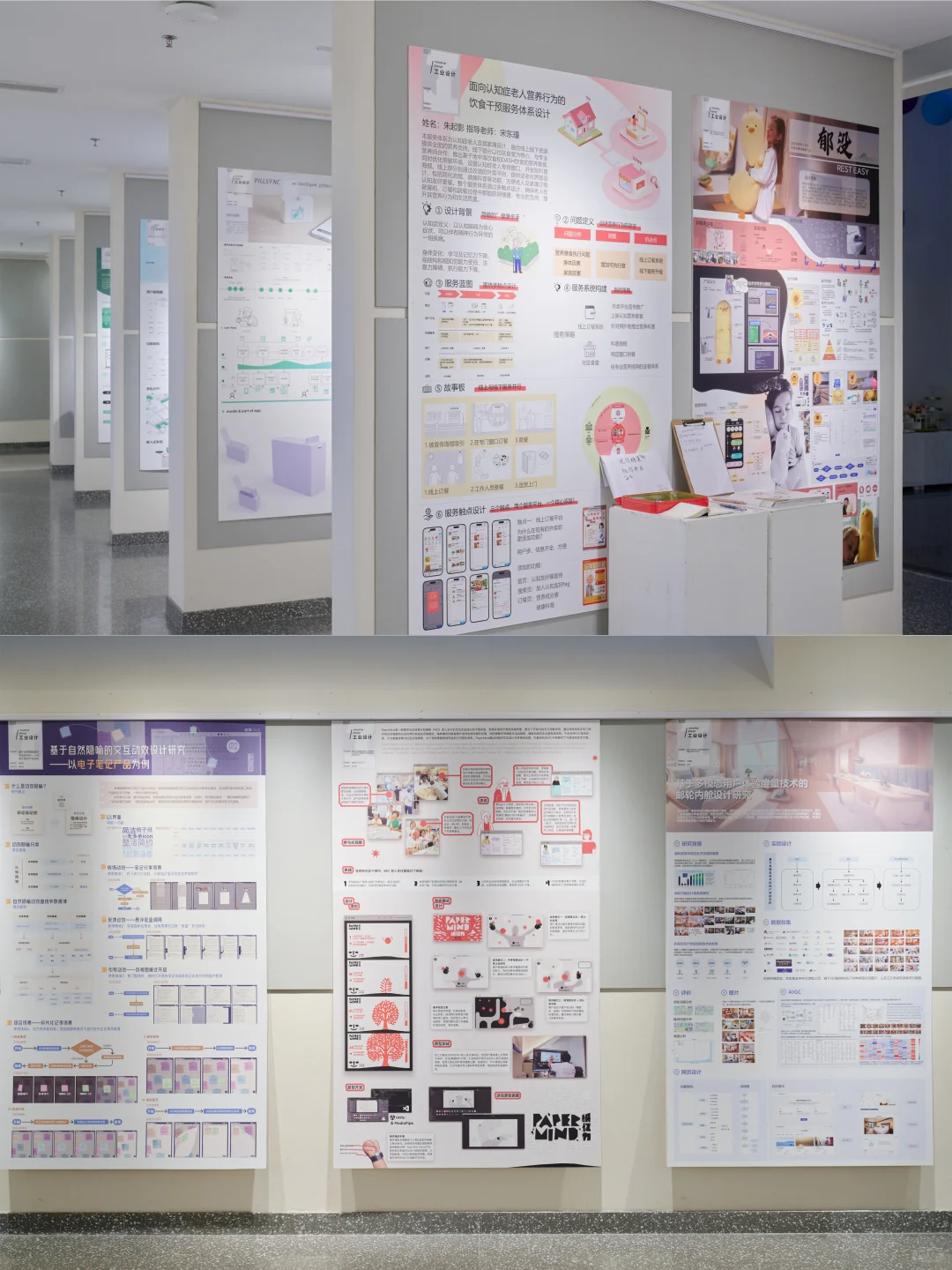 “交维设界”|来云看展啦！！！