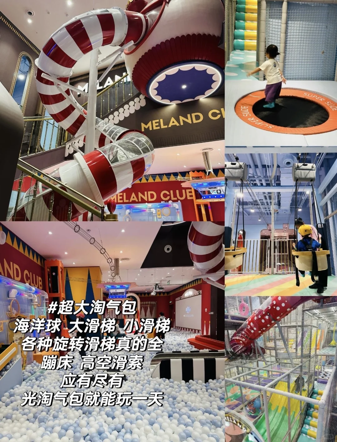 太原宝妈实测!吾悦广场MELAND CLUB儿童乐园