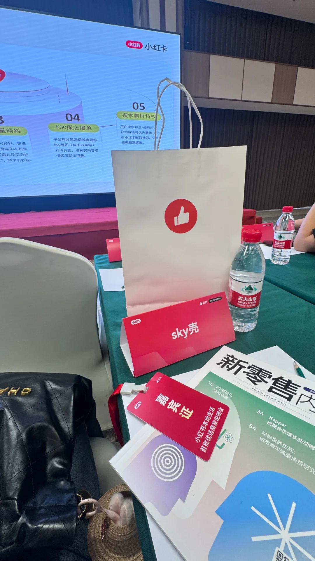 杭州有赞小红卡招商会打卡