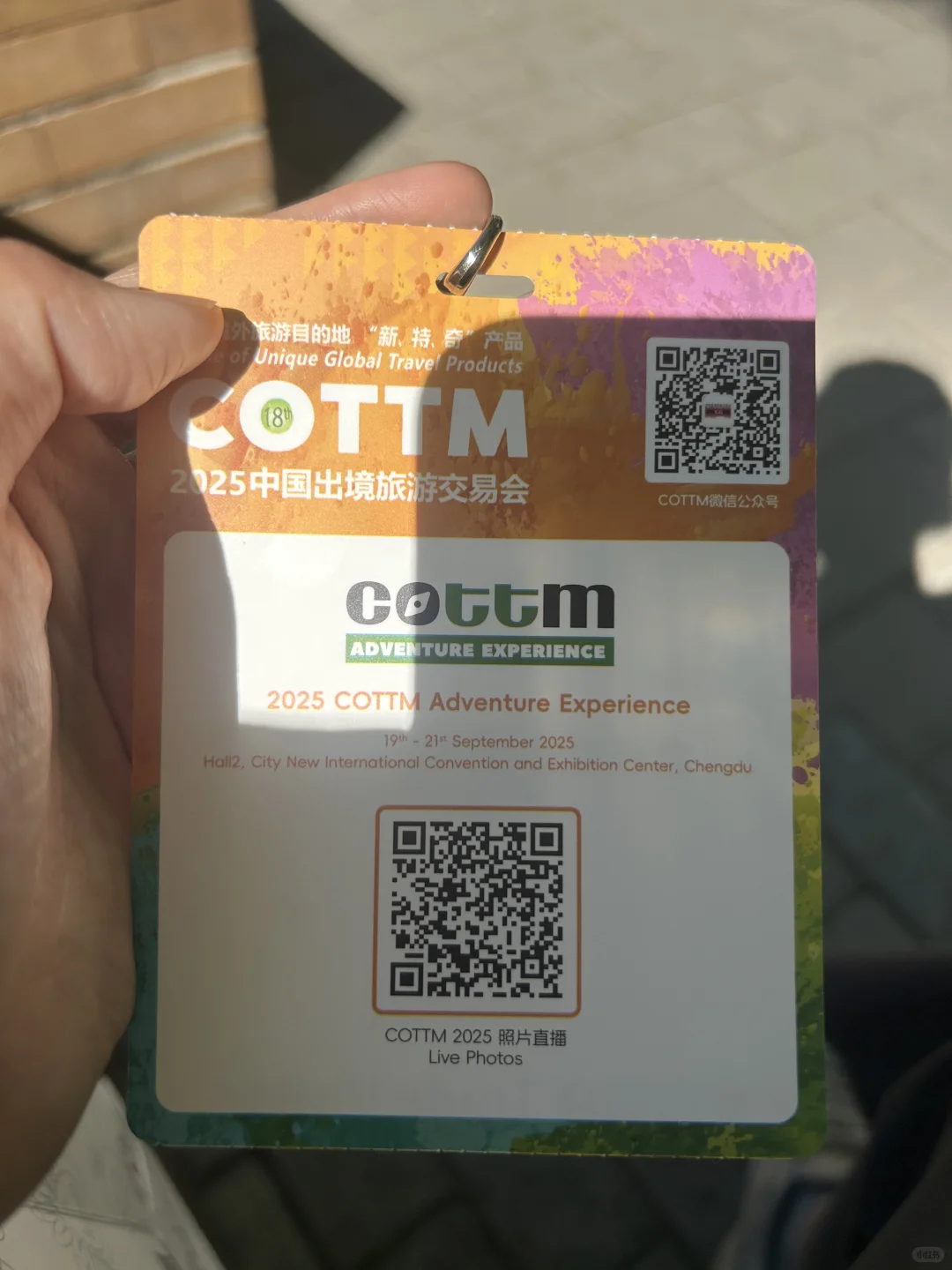 旅游展见！2025中国出境旅游交易会