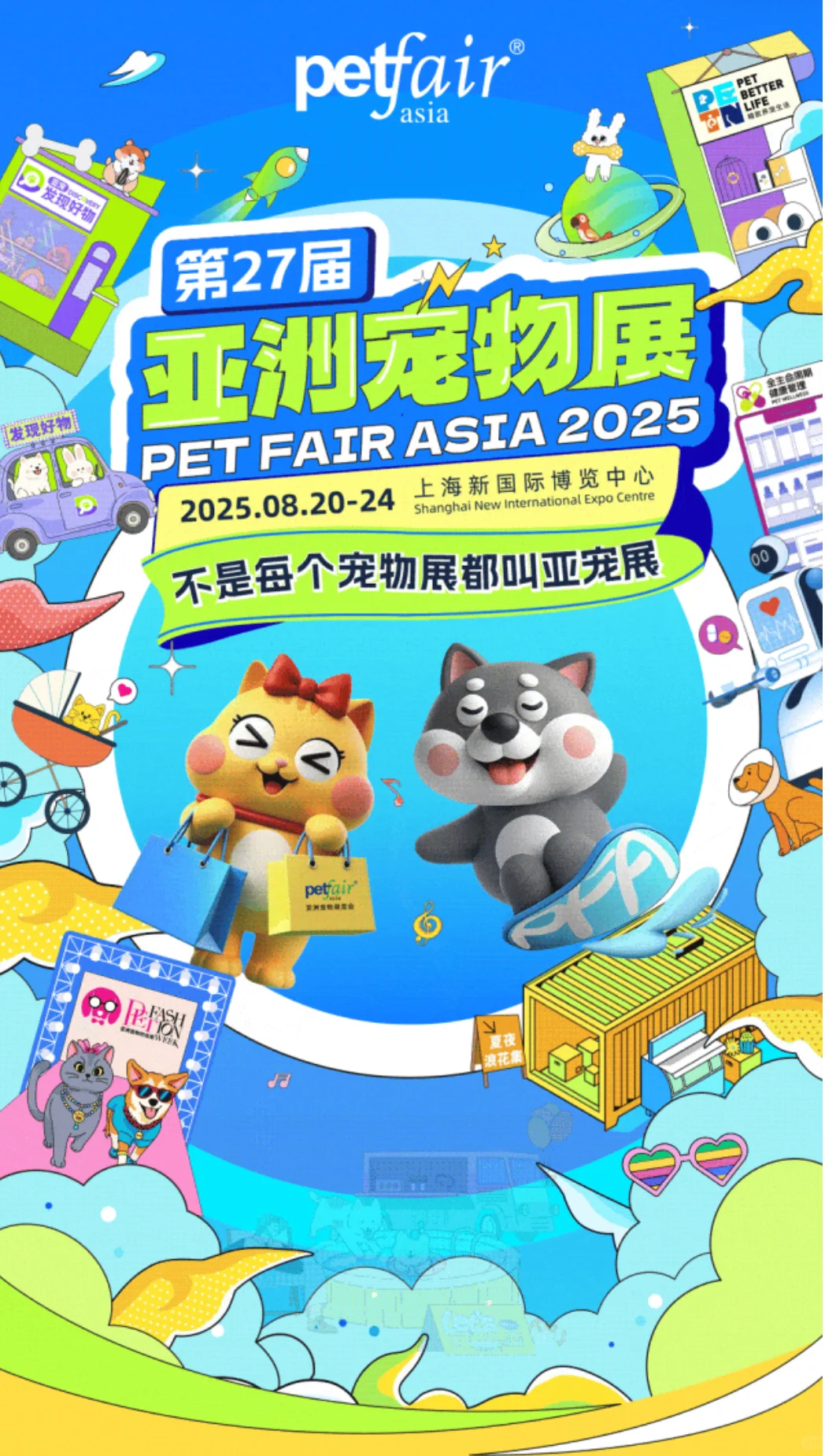 最后一天啦！上海亚宠展3天通用门票15啦?