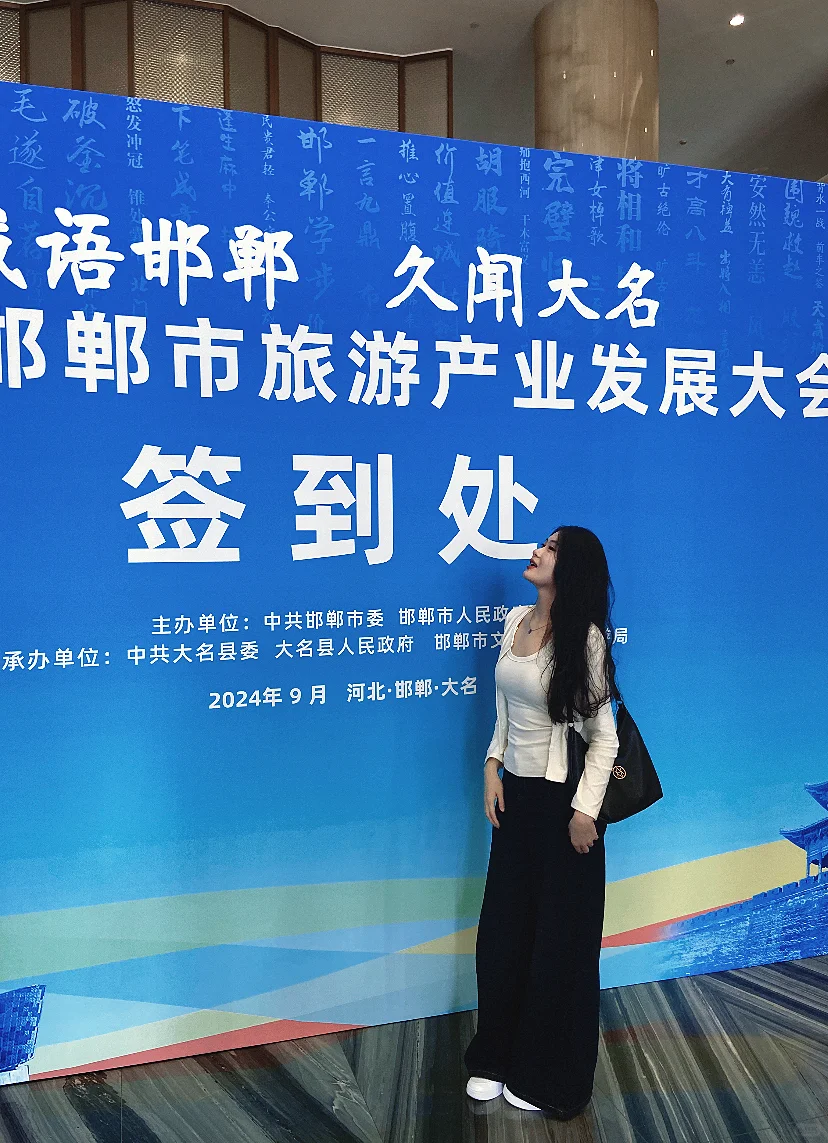 大名县旅发大会?