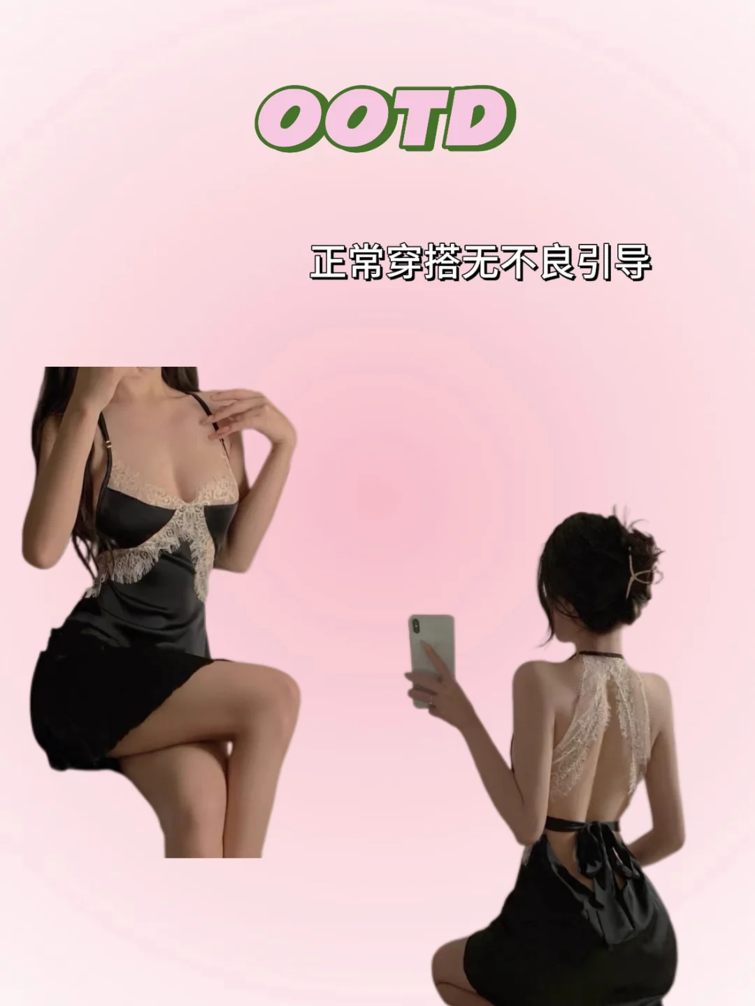 谁穿谁好看的约会战袍！