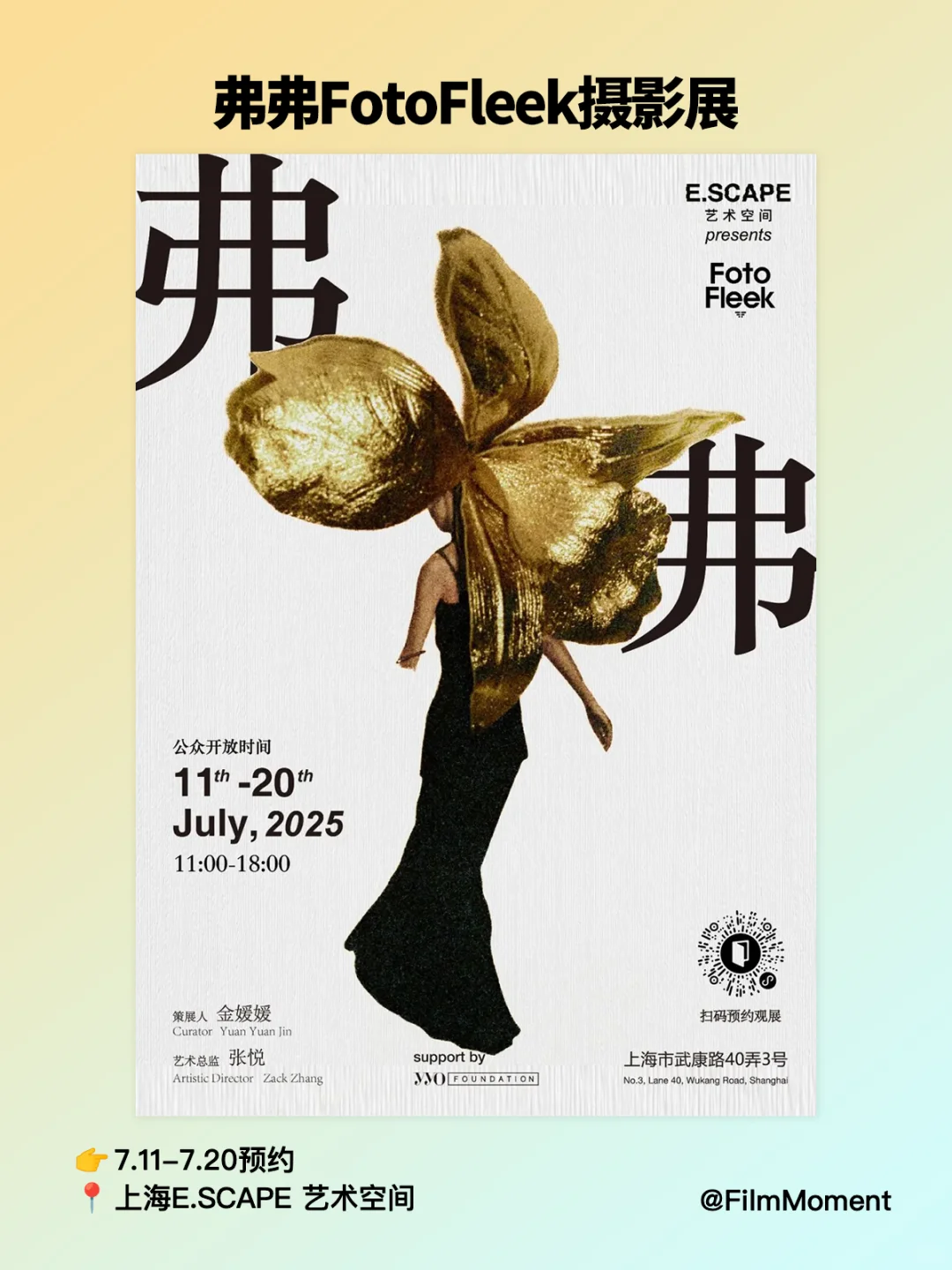 7月份上海摄影展与摄影活动(持续更新)