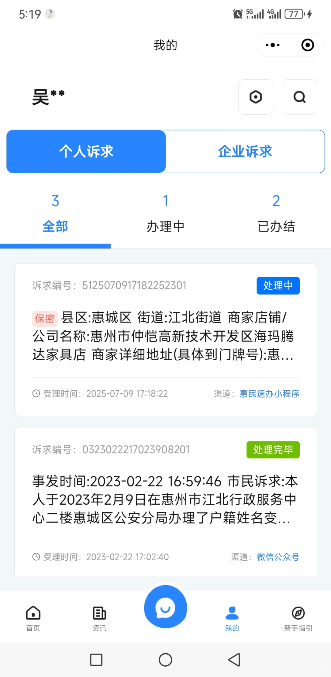 惠州市会展中心家博会