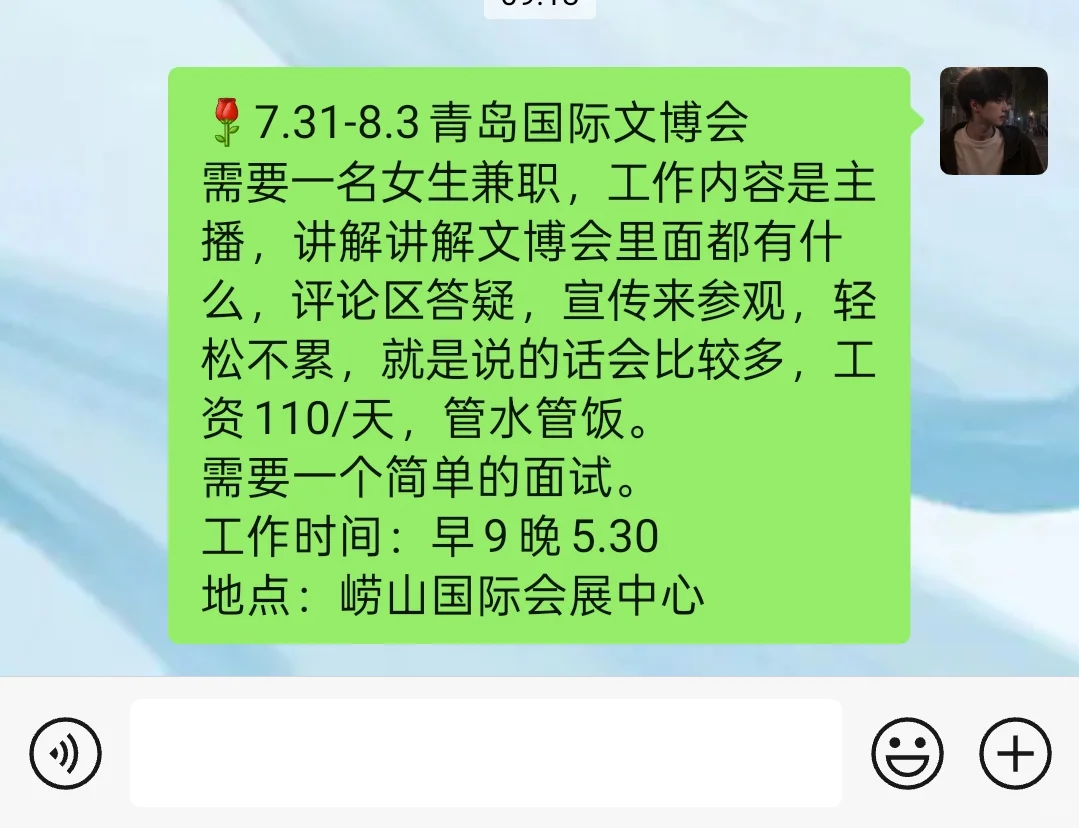 ? 青岛文博会的夏日絮语 ?