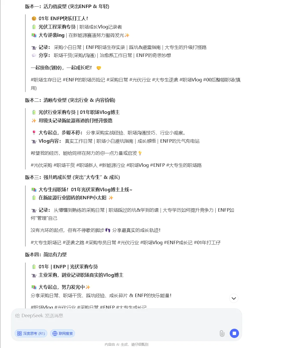 拍一些采购专员的职场vlog会有人想看吗