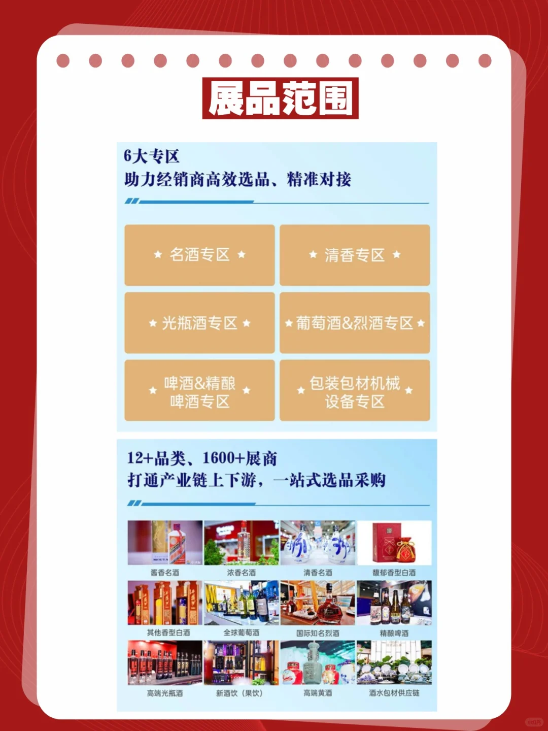 2025济南中酒展，门票领取通道来了！免费