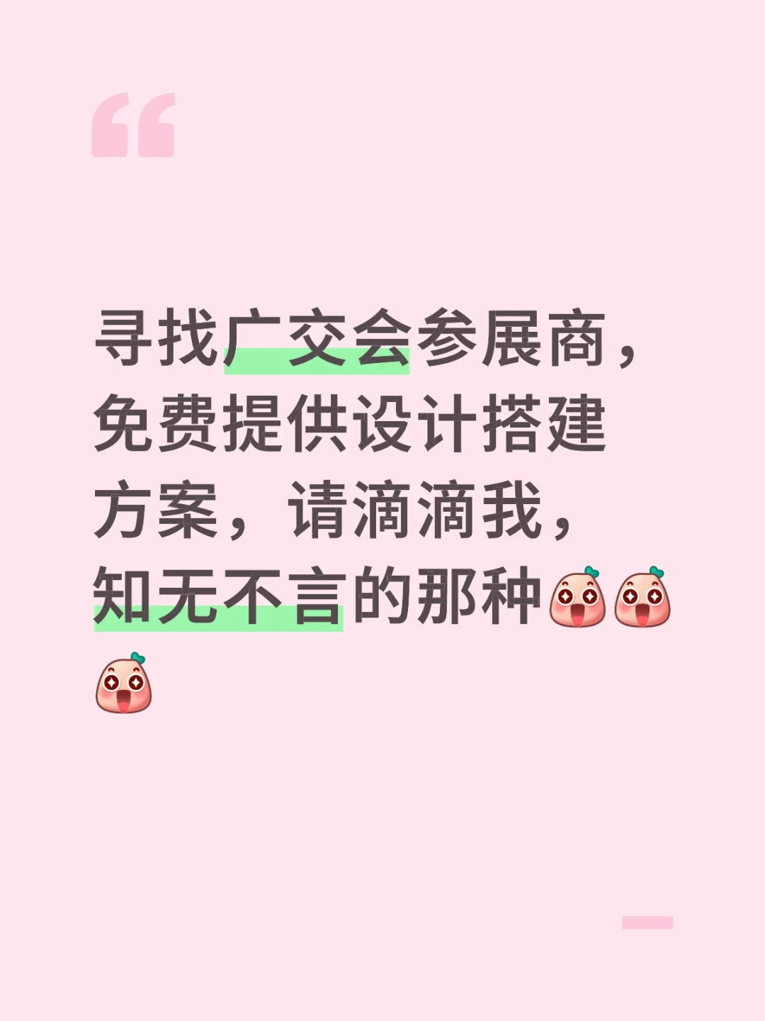 广交会展商，采购商，参加广交会