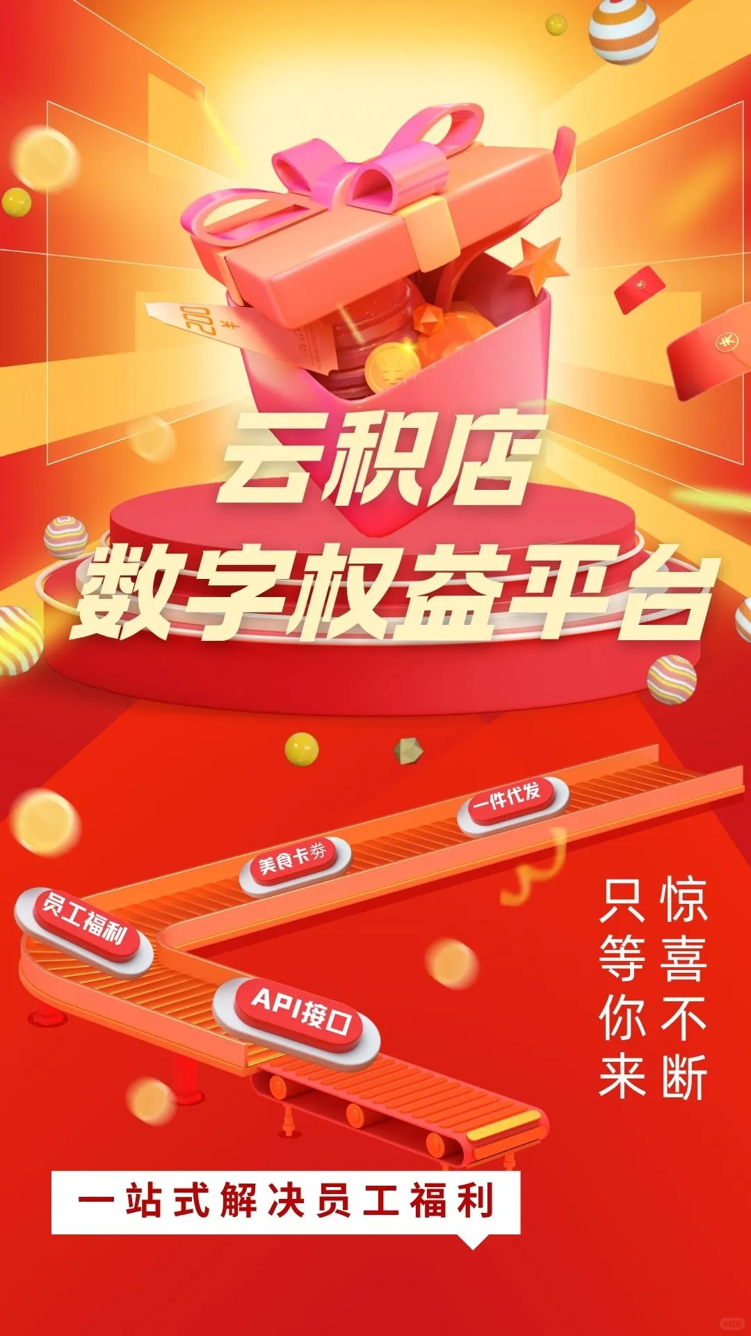 老板说采购要低调？我偏让礼盒会说话！