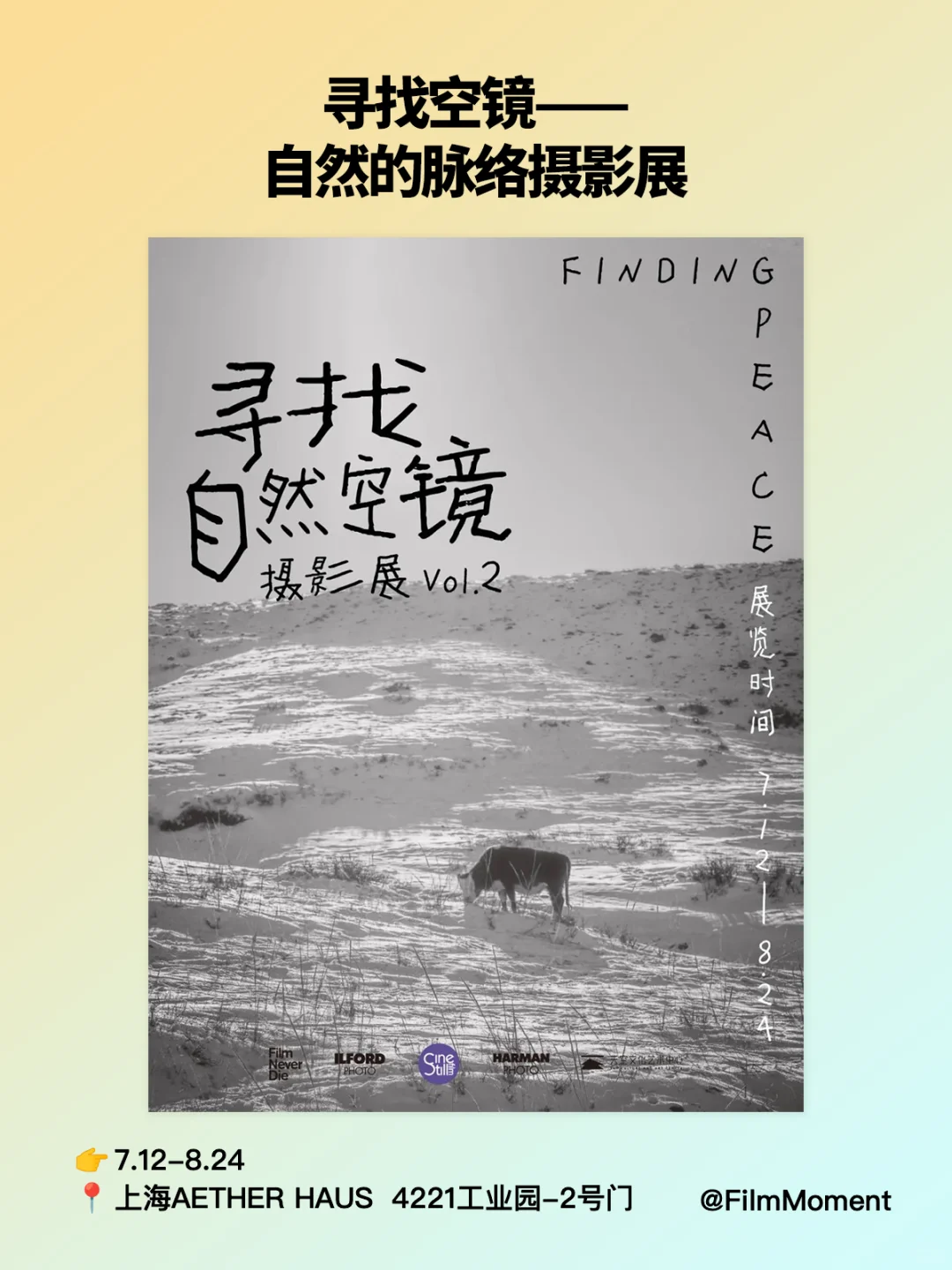 7月份上海摄影展与摄影活动(持续更新)