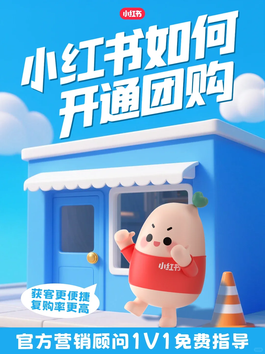 ?本地商家必看,小红书团购开通攻略!!