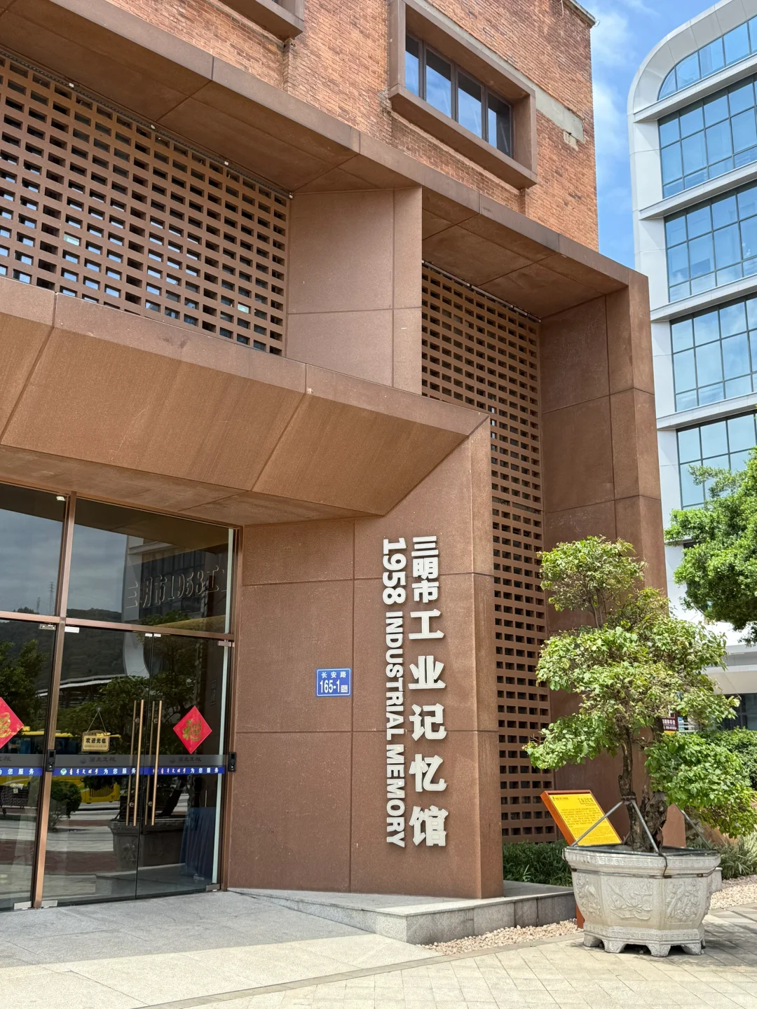 三明工业记忆馆 | 穿越60年钢铁洪流!