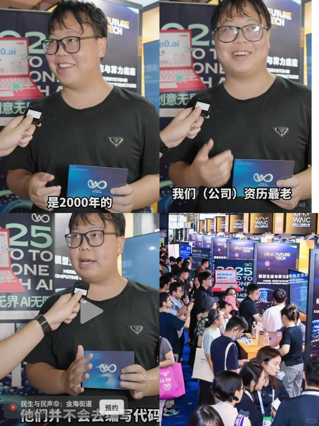 ！！被上海电视台采访是什么感受