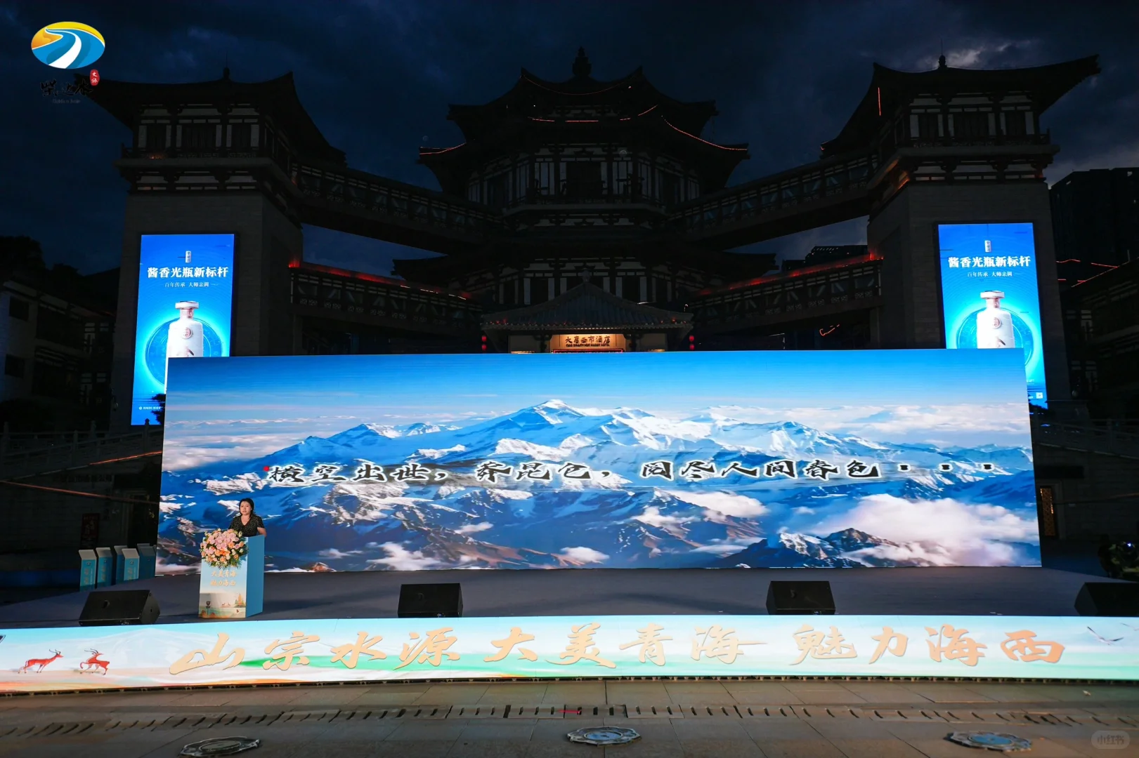 西安主持人｜政府文旅推介会