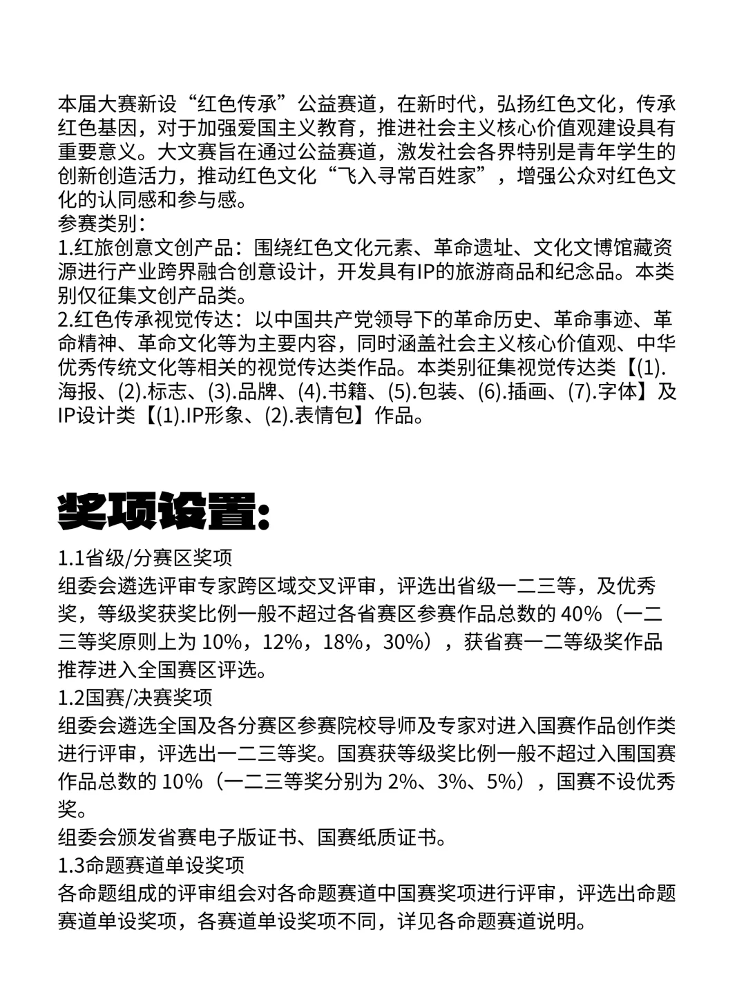 最后四天！中国大学生文化创意设计大赛