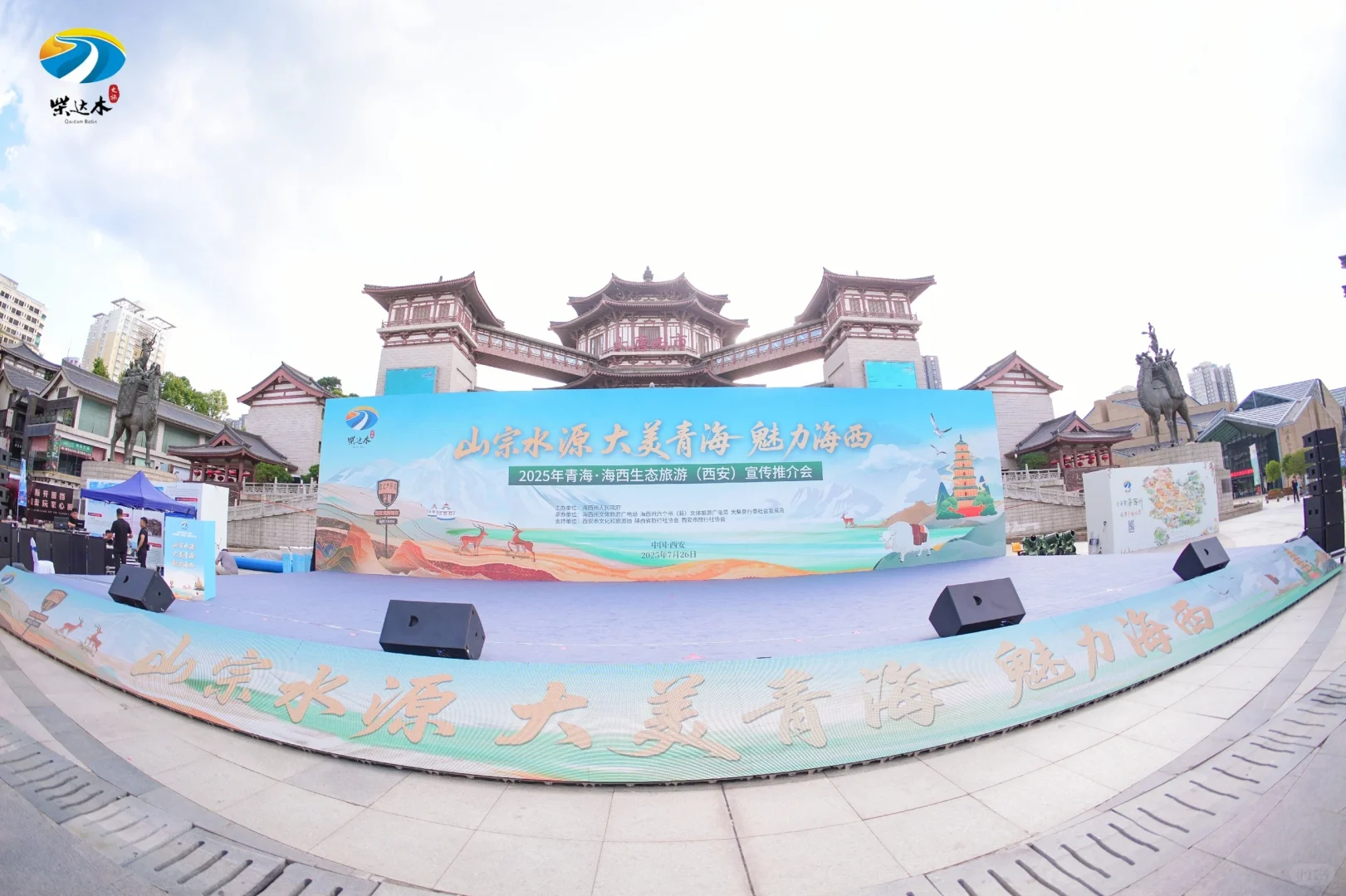 西安主持人｜政府文旅推介会