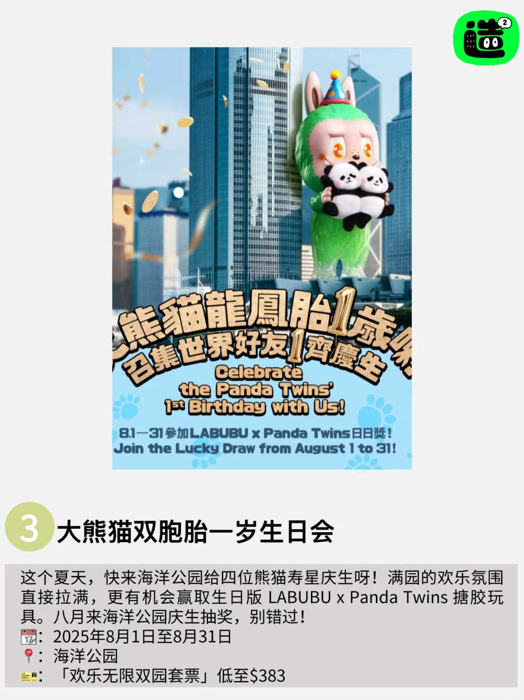 香港8月活动！ 23个超值得打卡的活动！！