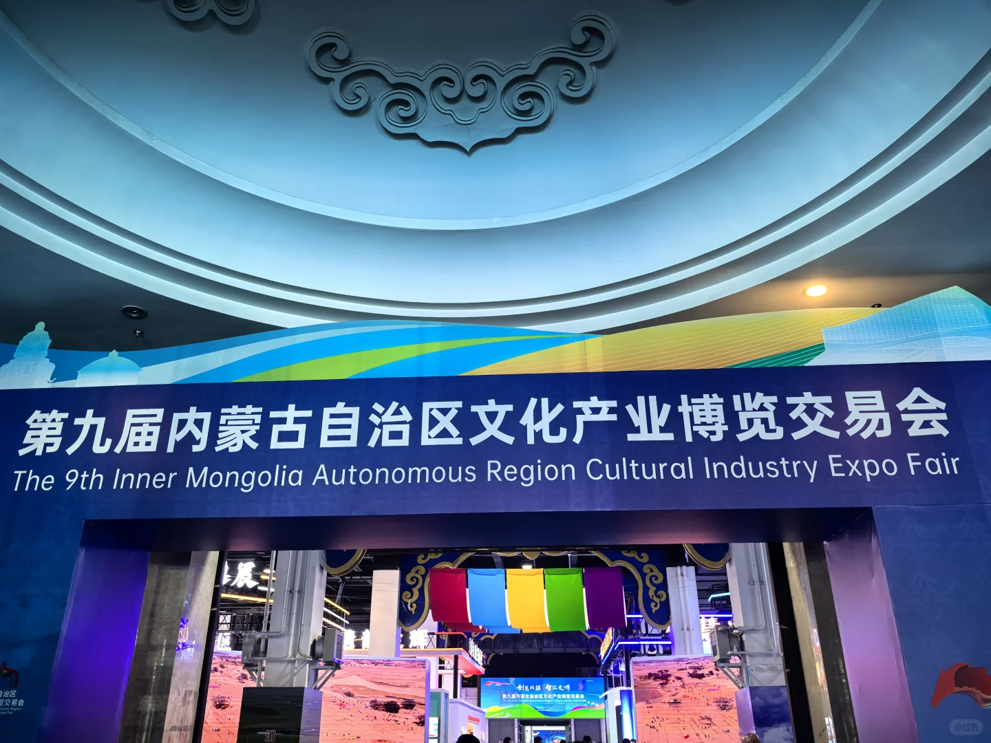 内蒙古文化产业博览交易会|我觉得是避雷