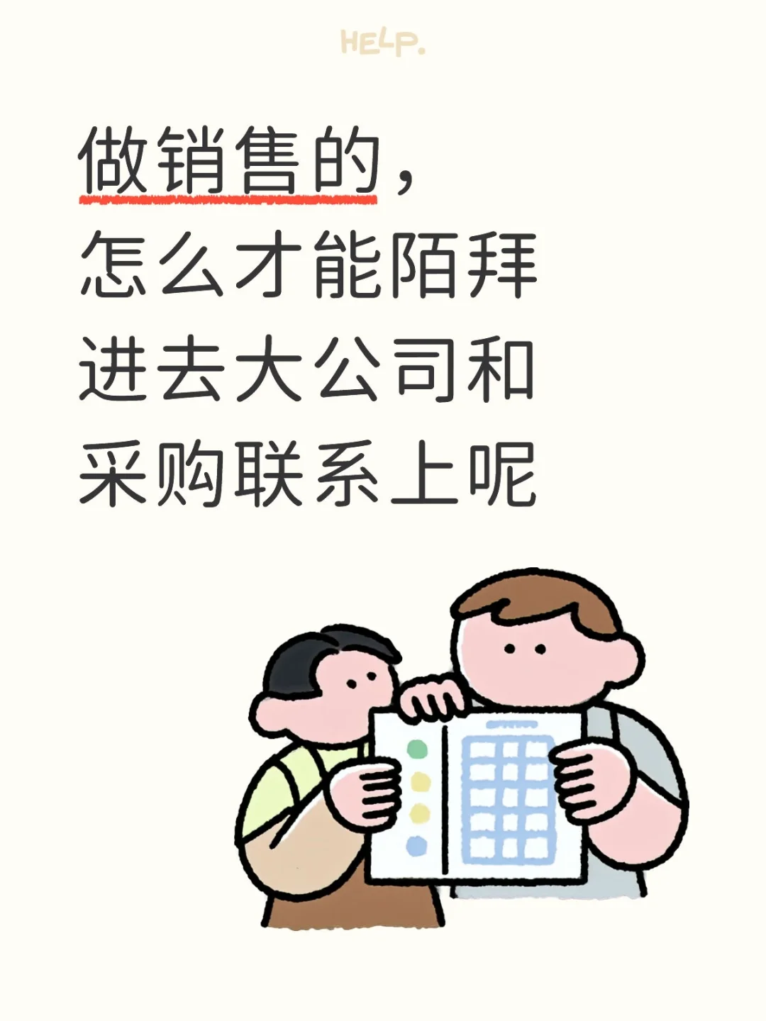 怎么联系大公司