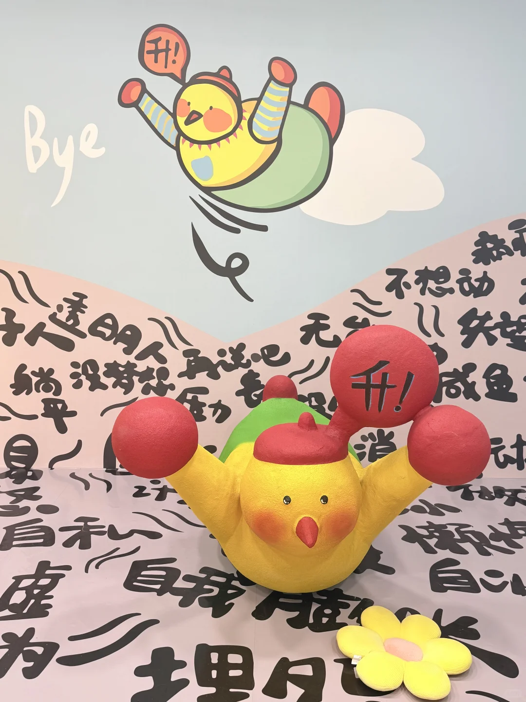 石家庄?展｜多巴胺天堂bǎobǎo来了?