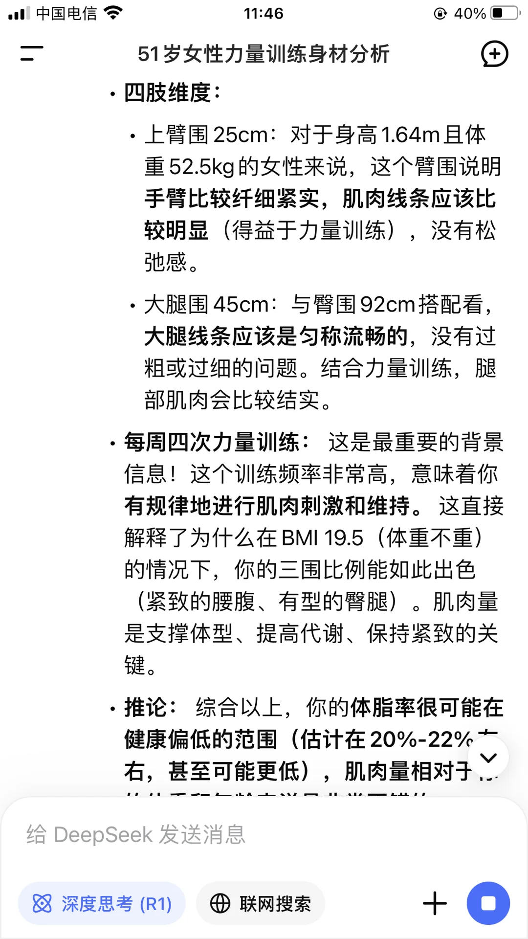 50岁大妈的身材