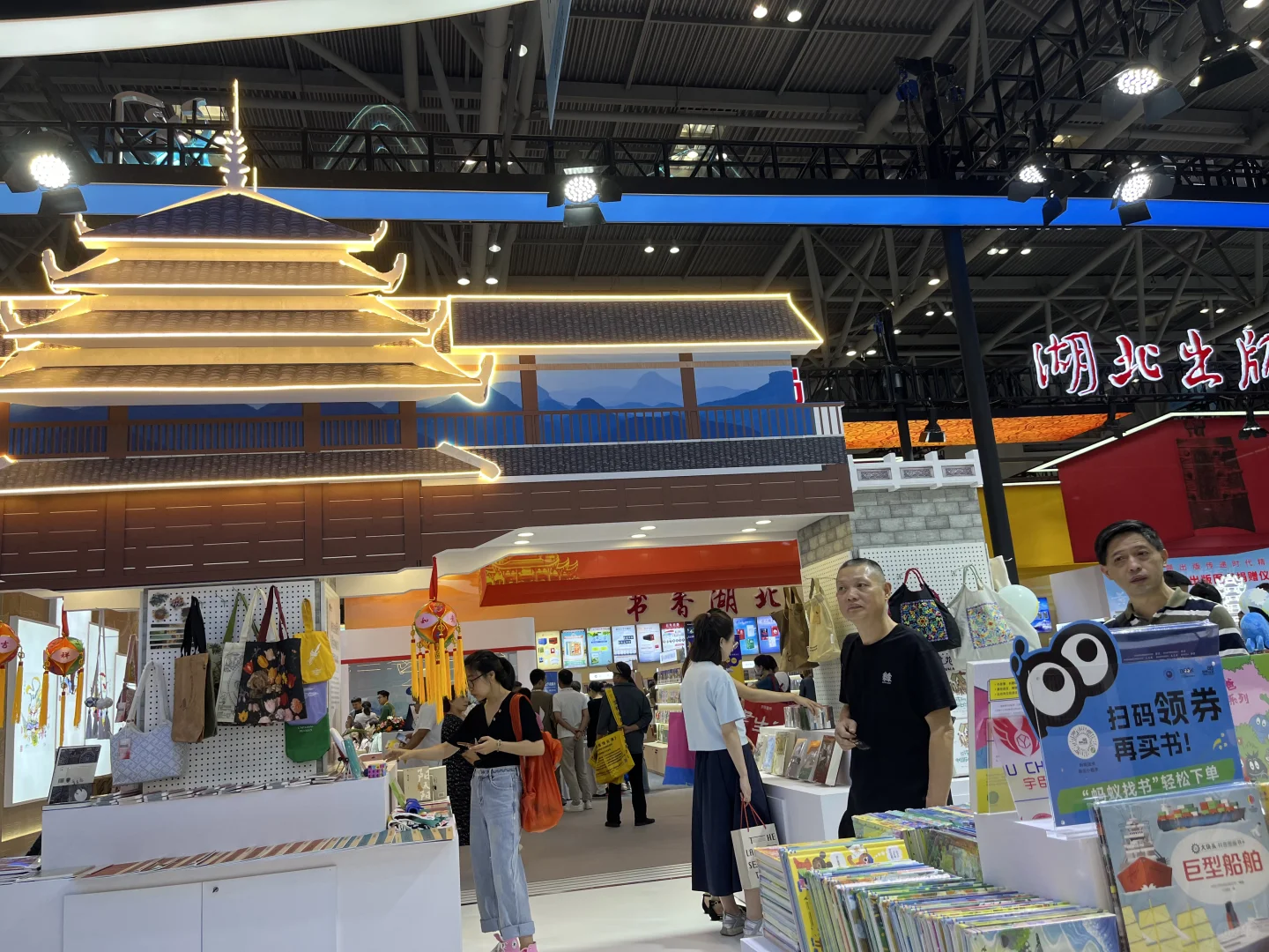 书博会（重庆）