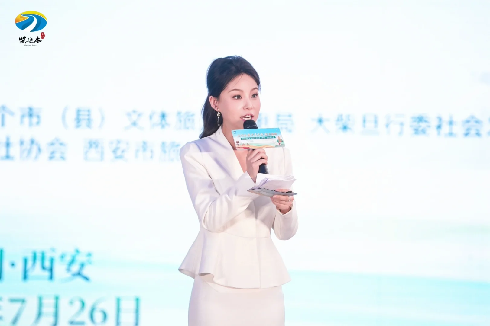 西安主持人｜政府文旅推介会