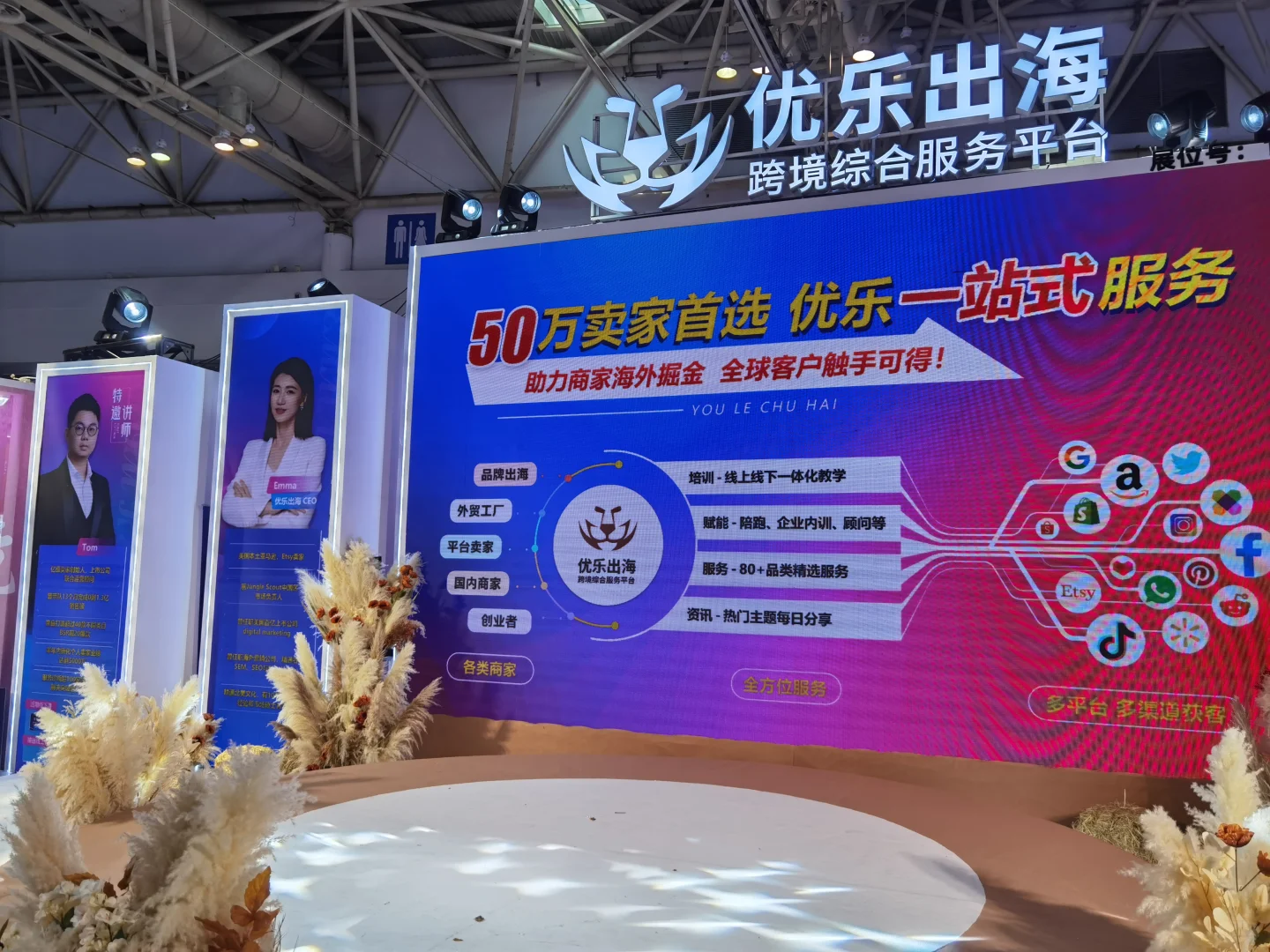 中国跨境电商交易会