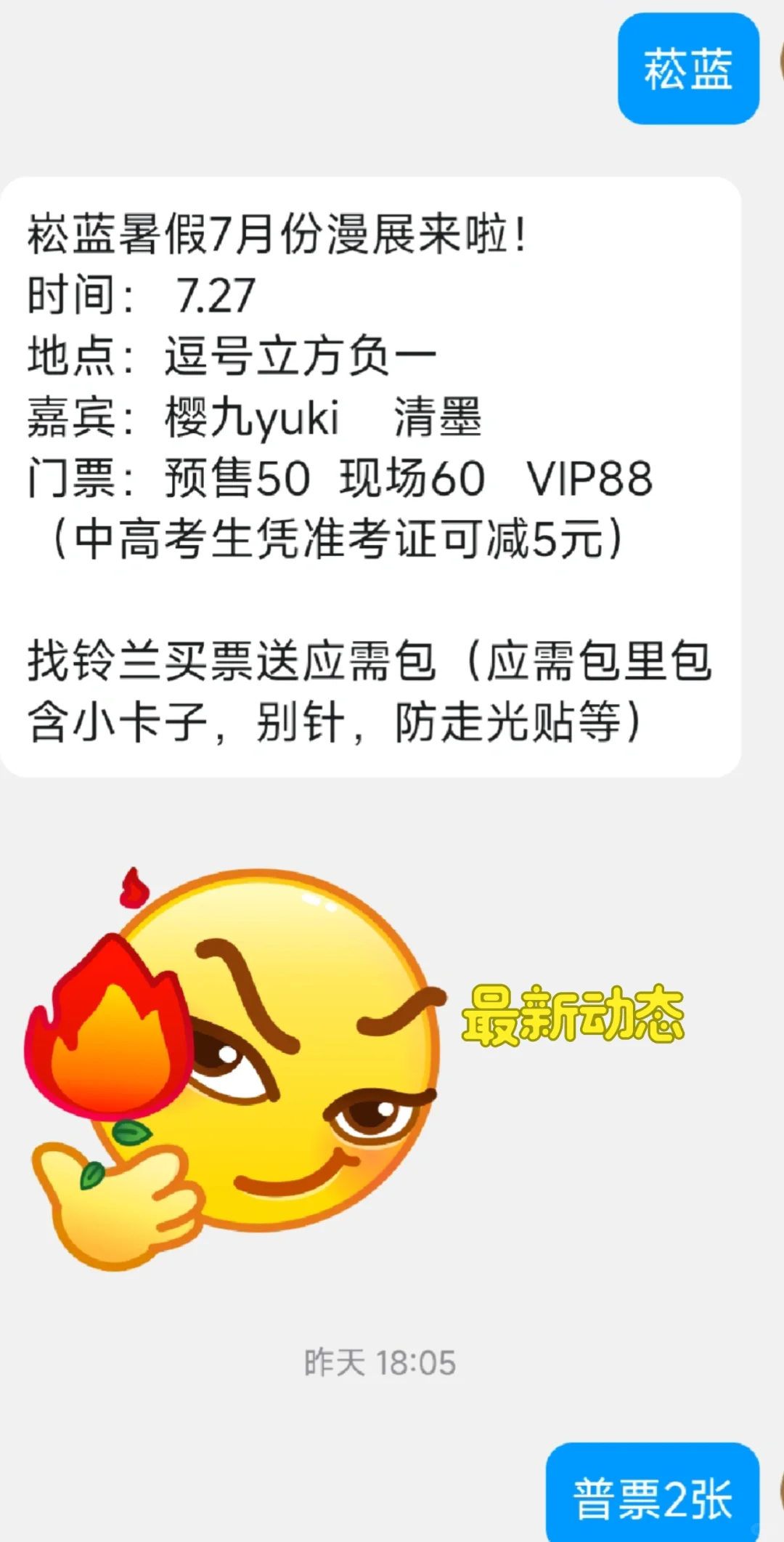 邢台一中（物品准备20250723）