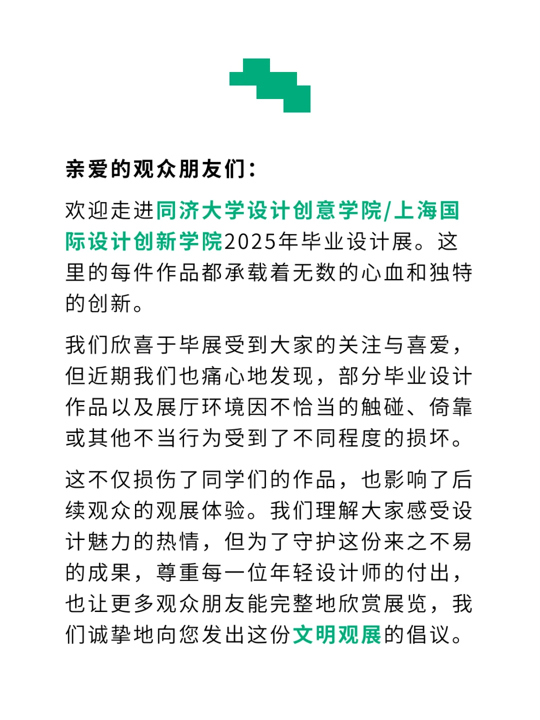 做创新的欣赏者,更做创新的守护者??