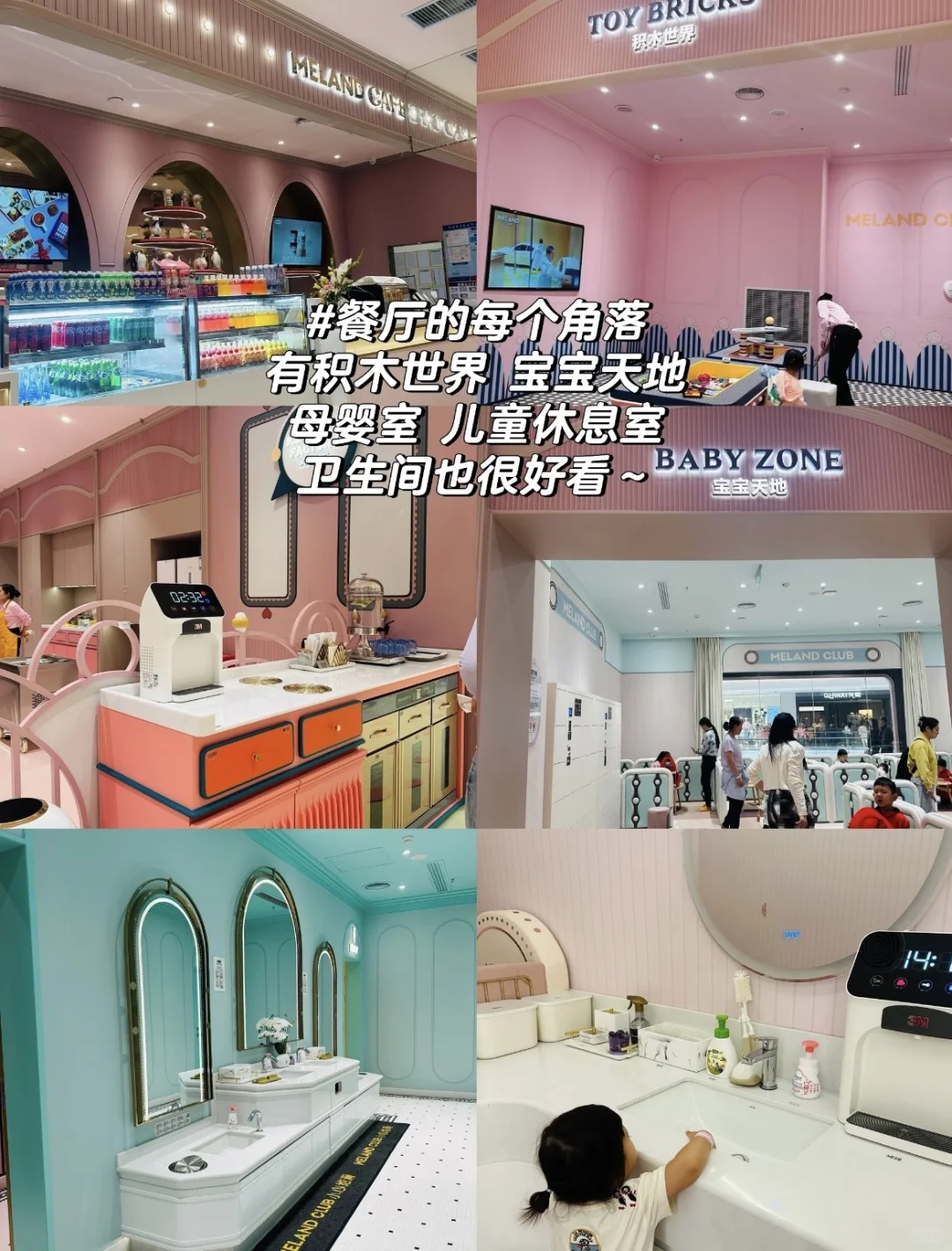 太原宝妈实测!吾悦广场MELAND CLUB儿童乐园