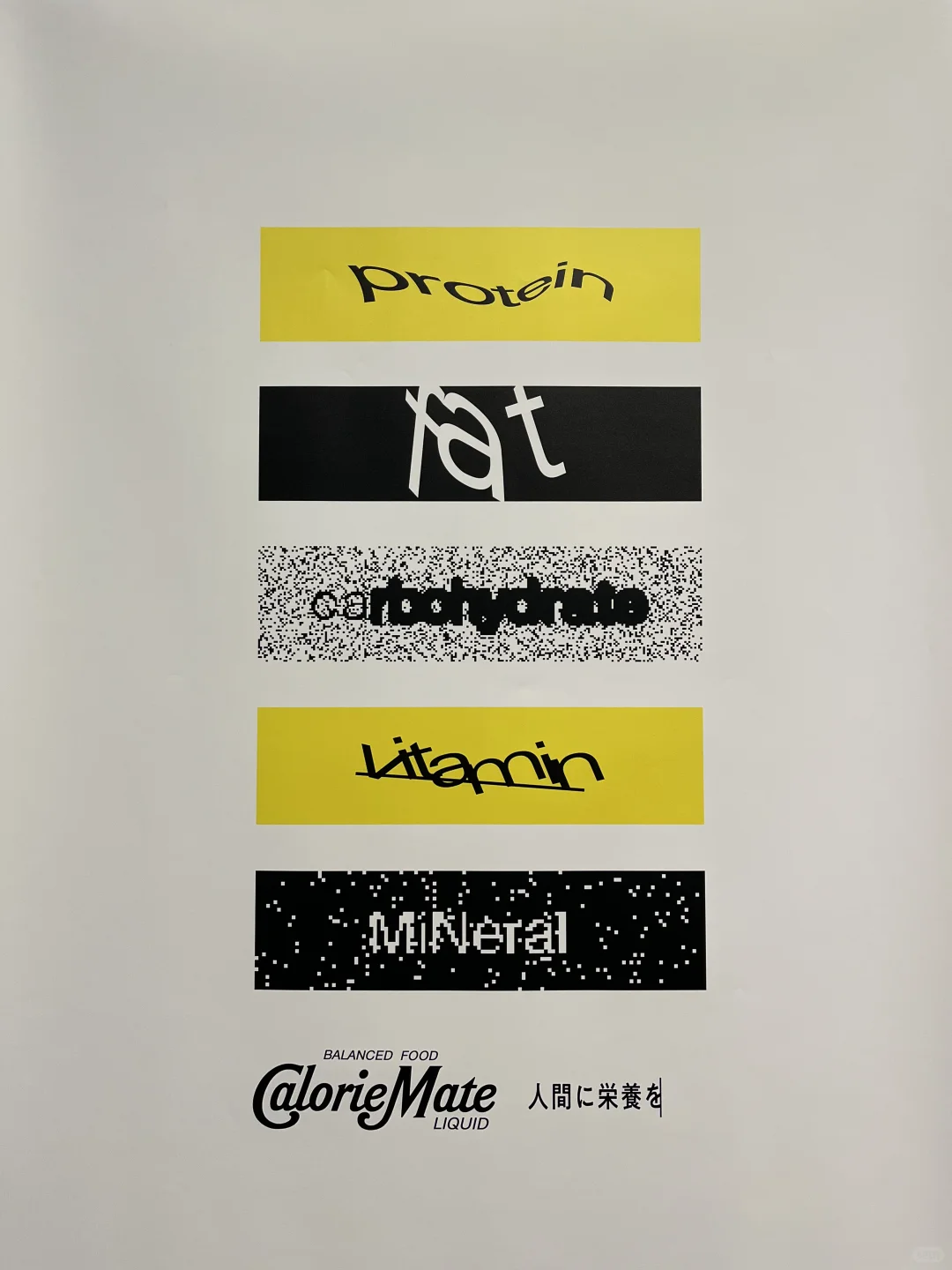 不可思议的展览！东京ADC设计展首登深圳