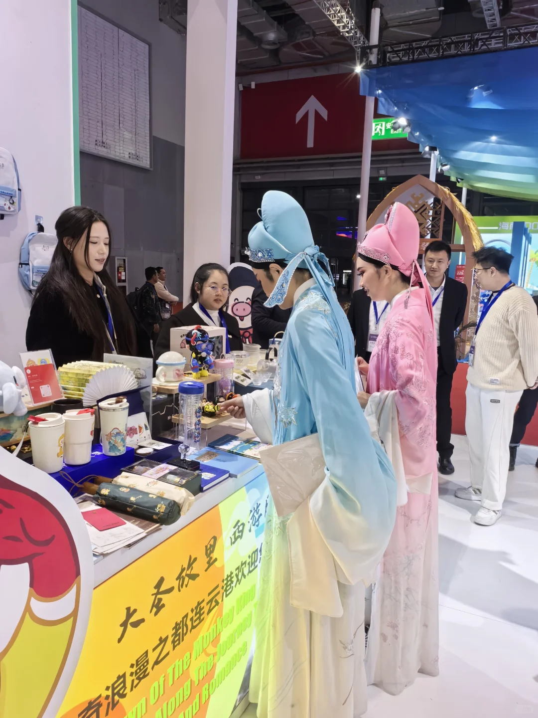 国际旅游交易会