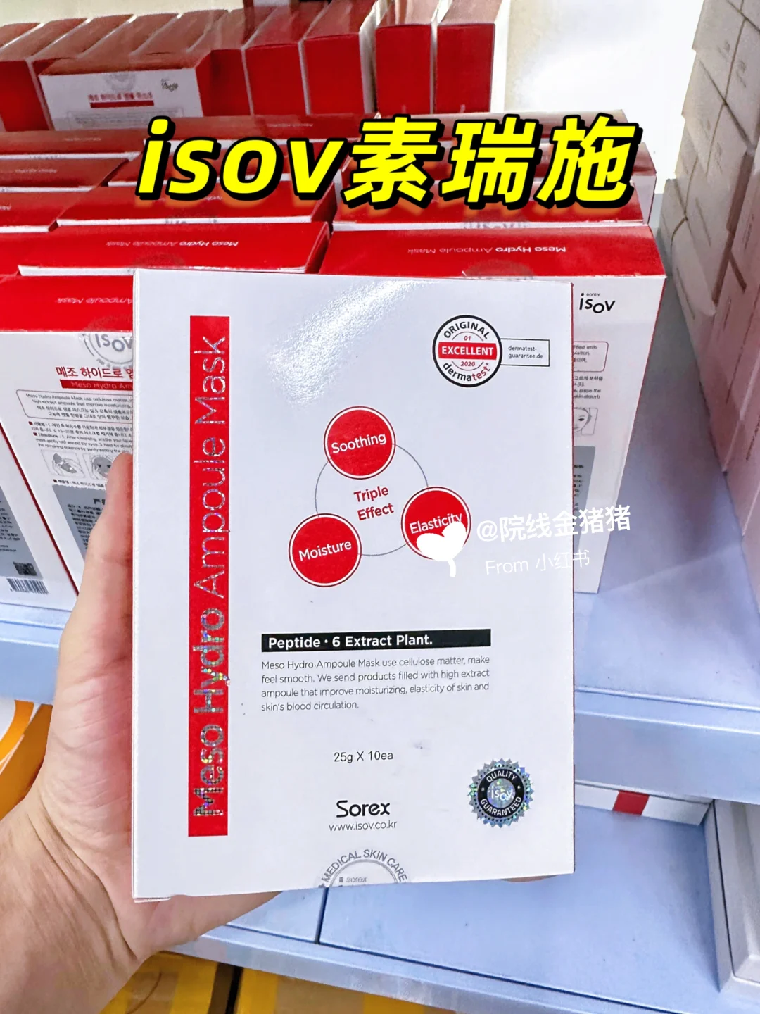 皮肤管理店常见的拿货渠道?你选对了吗❓