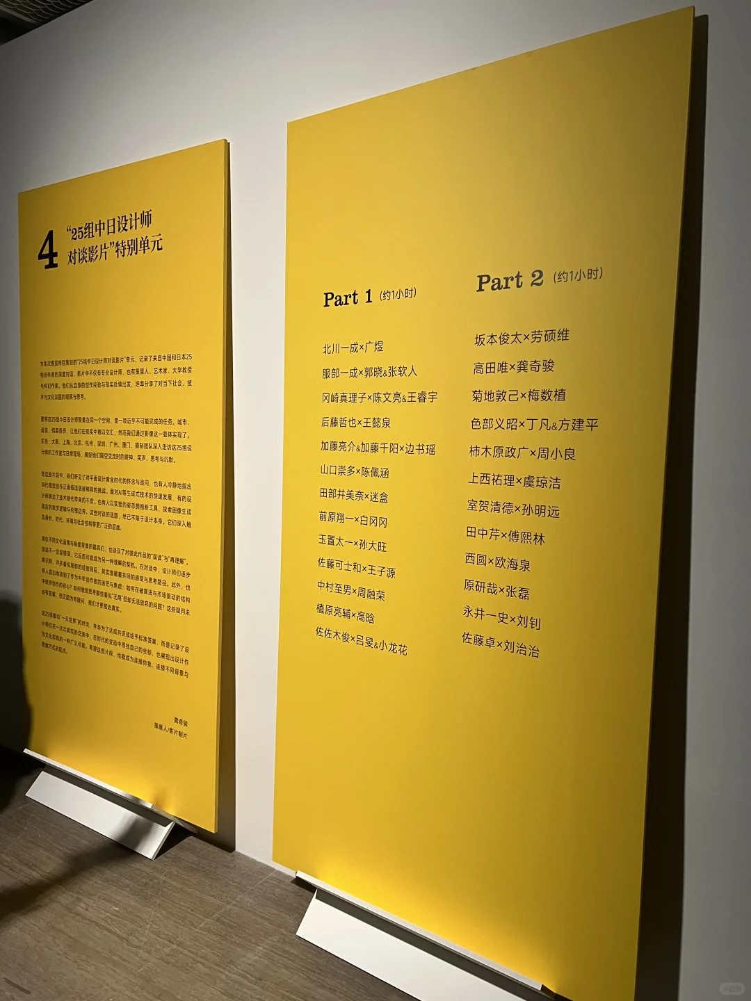 日本大型平面设计展览来上海了!就在外滩边