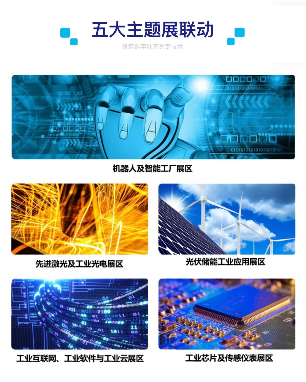 逛展攻略｜全数会智能工业展及大会