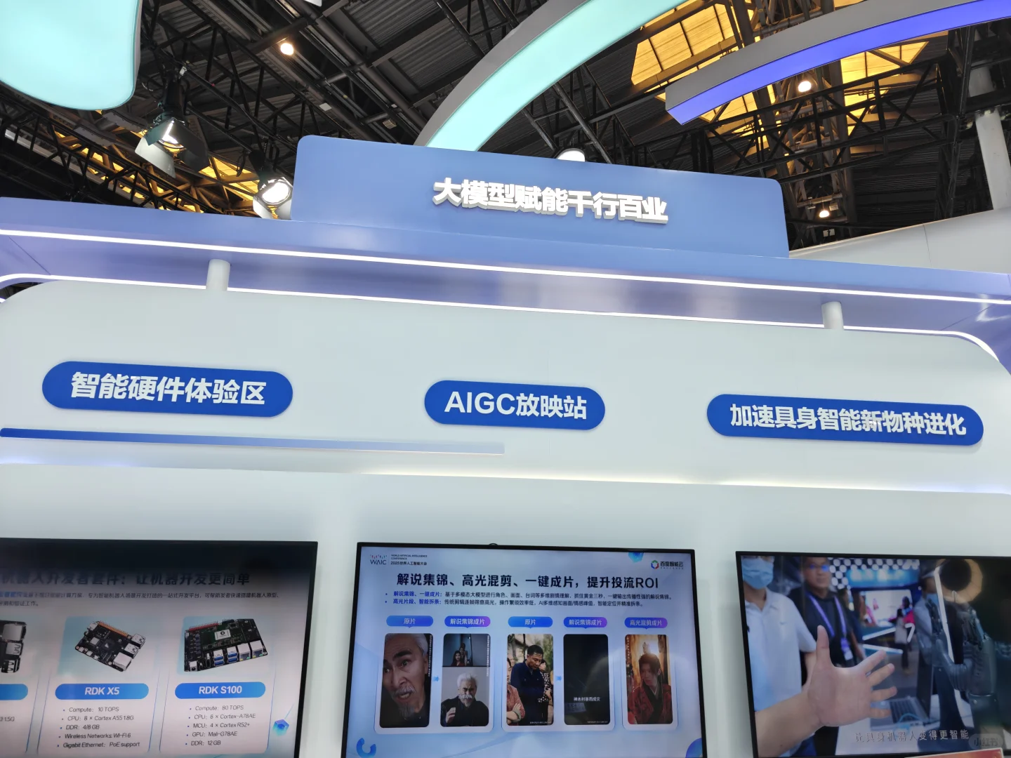 科技爱好者的天堂！AI智能展太酷了 ?✨