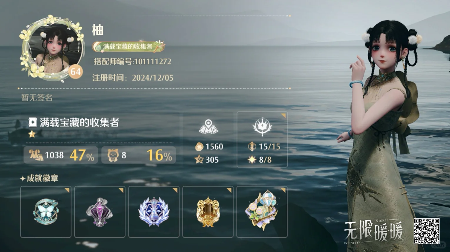 中华娘｜丹青季战袍