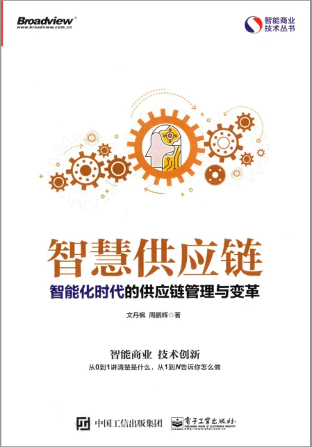 采购人必读书，每一本都是经典