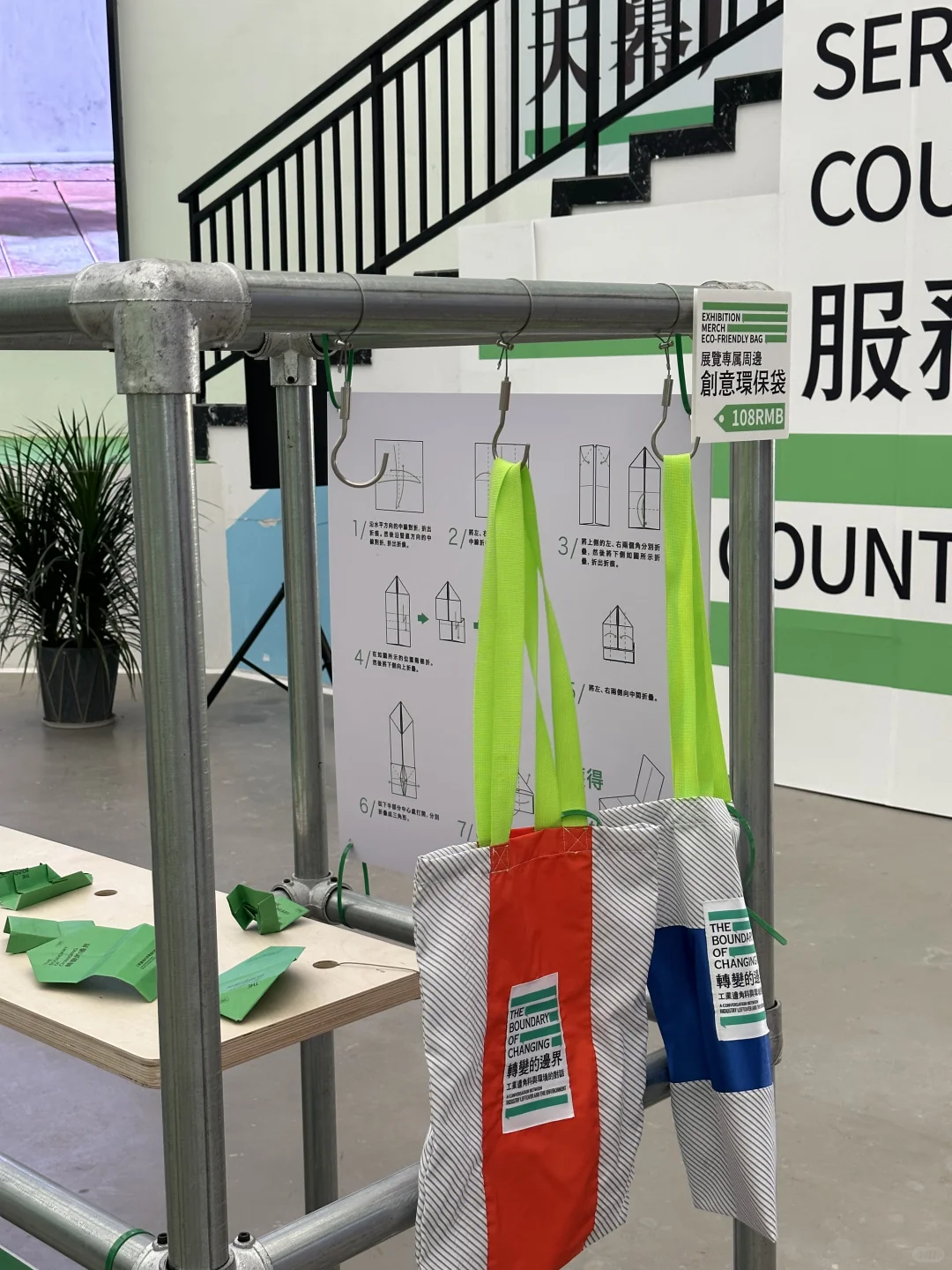 江门｜环保展览♻️工業邊角料與環境的對話