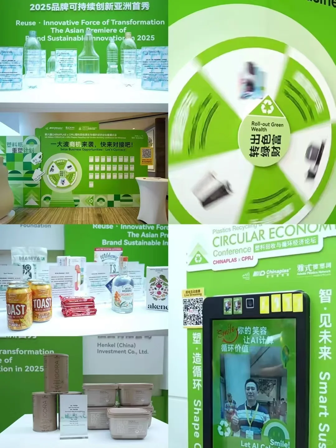 原创活动物料设计|绿色环保|论坛|会议