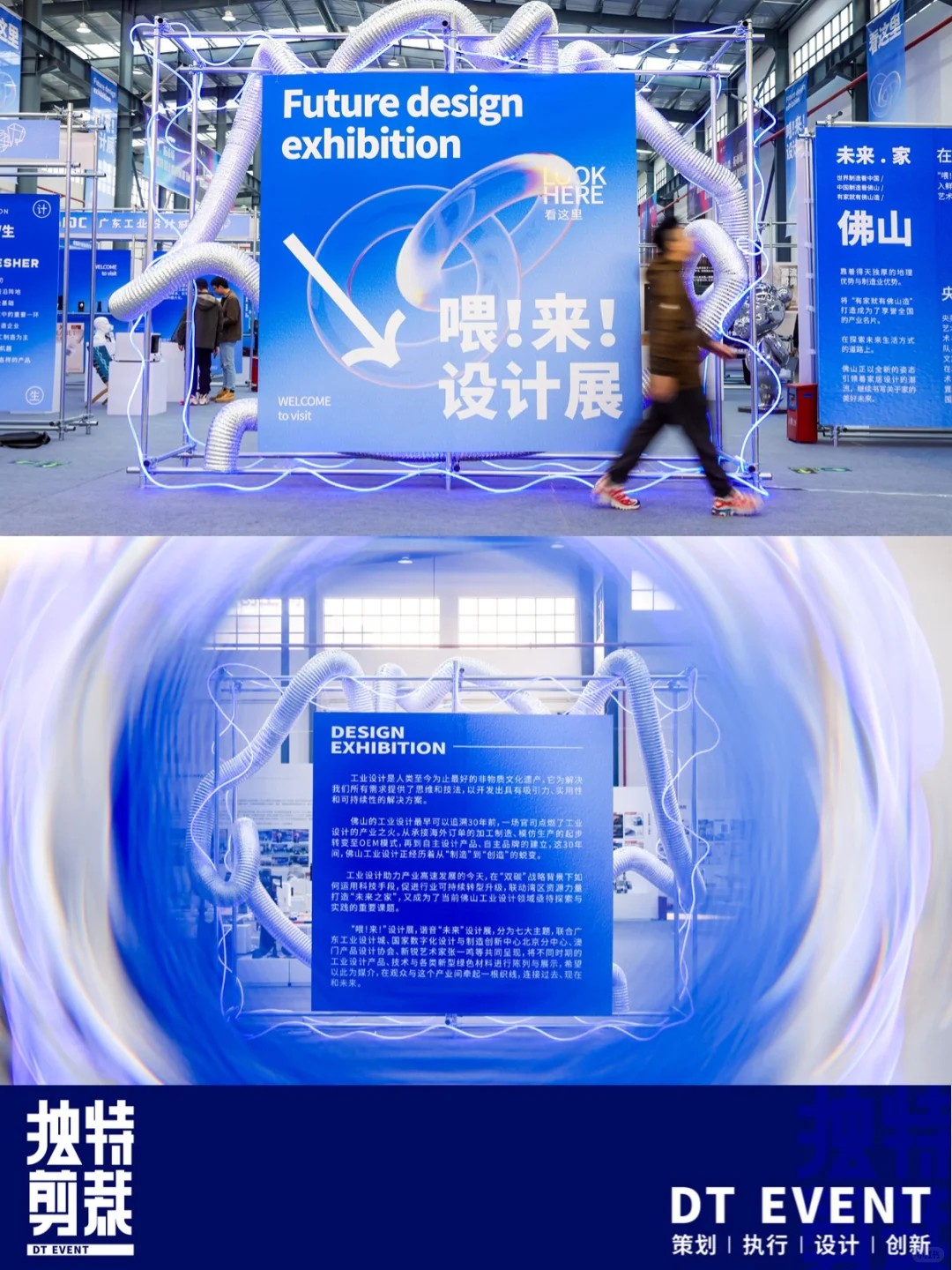 大型展览 | 潮流年轻化表达的工业设计展