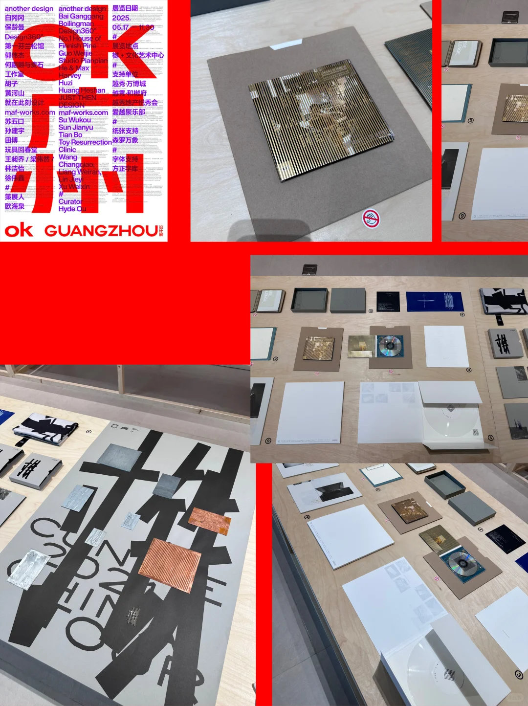 ?OK广州：设计展一座城市的多元创作图谱