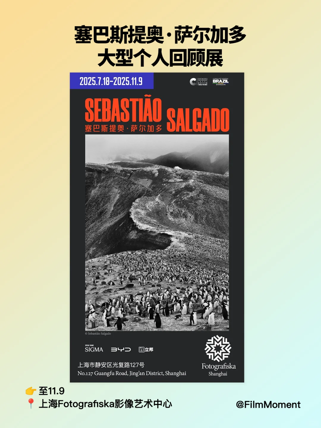 7月份上海摄影展与摄影活动(持续更新)